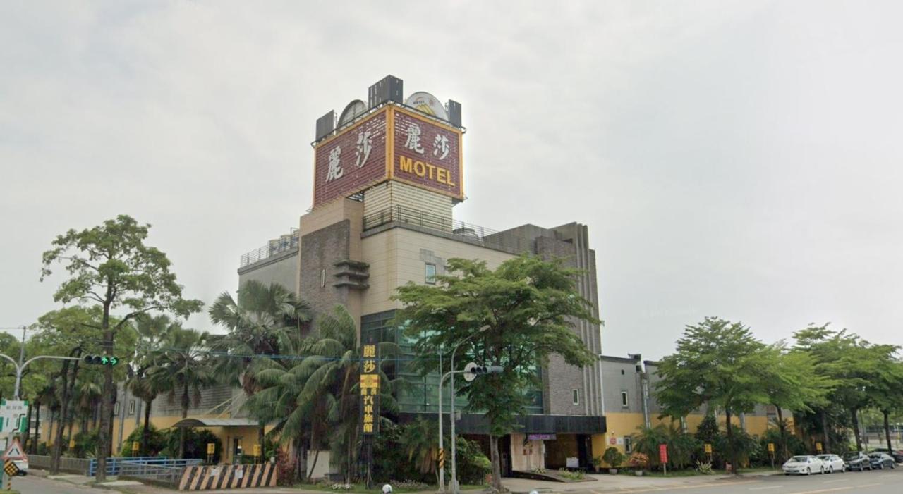 Lisa Motel 高雄市 エクステリア 写真